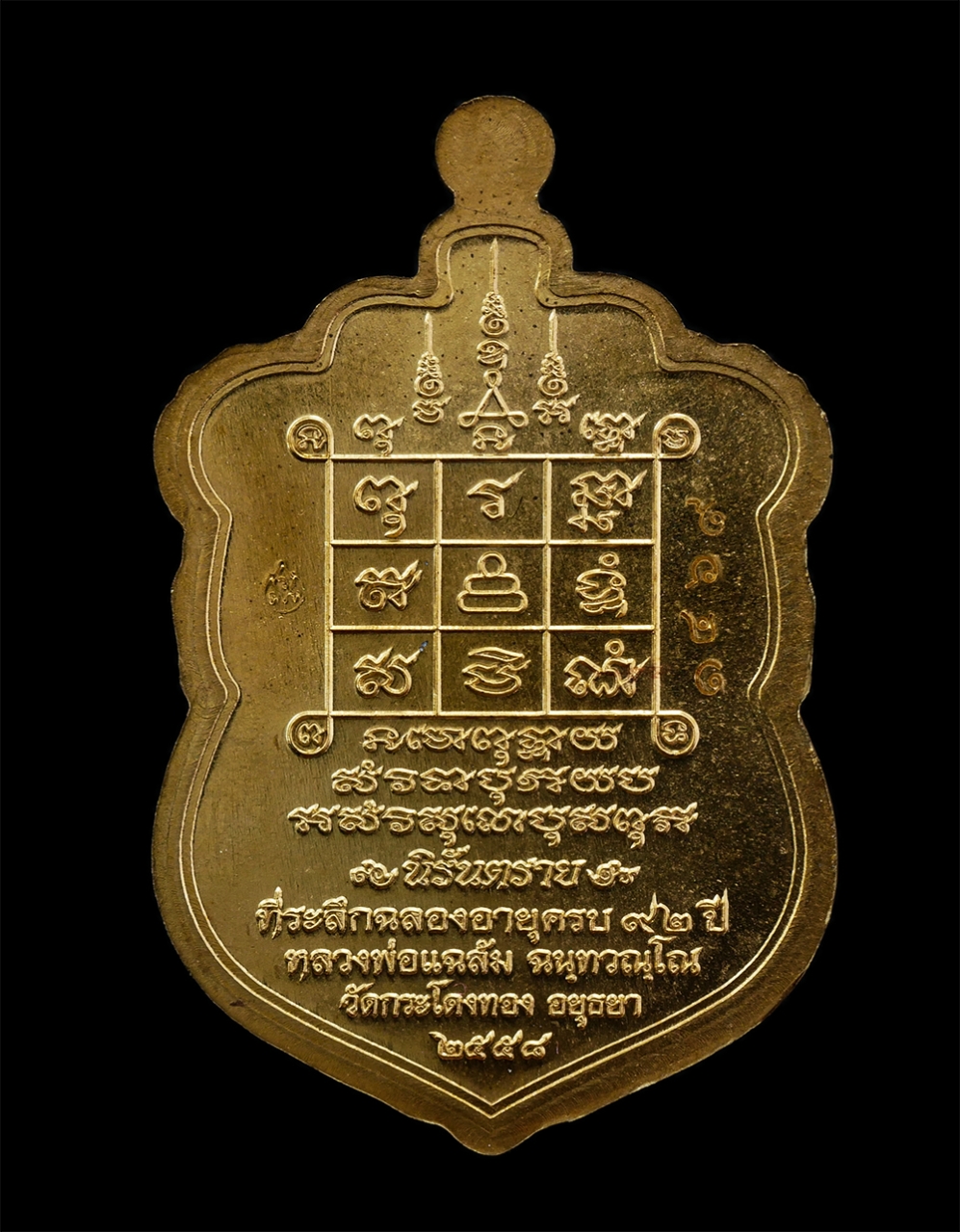 17Sep24 (6)ap.jpg - เหรียญเสมานิรัตราย หัวช้าง รุ่นแรก หลวงปู่แฉล้ม ฉนฺทวณฺโณ วัดกระโดงทอง อ.เสนา จ.พระนครศรีอยุธยา อายุวัฒนมงคล 92 ปี พ.ศ.2558 เนื้อทองทิพย์ ตอกโค๊ต หมาย [..] | https://kamulet.in.th